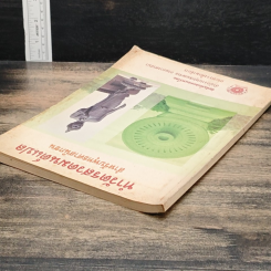 หนังสือ ทำวัตรสวดมนต์แปล สำหรับพุทธศาสนิกชน รูปที่ 5