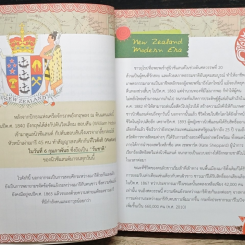 คู่มือนักเดินทาง นิวซีแลนด์ รูปที่ 8