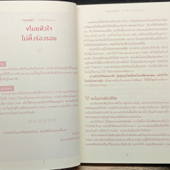 คู่มือเป็นนางร้ายให้คนรัก รูปที่ 8