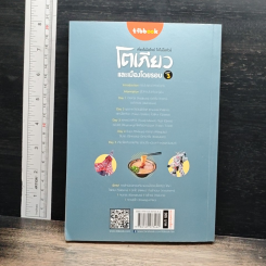 ญี่ปุ่น เที่ยวไม่ง้อไกด์ ไปไม่ง้อทัวร์ โตเกียวและเมืองโดยรอบ รูปที่ 2
