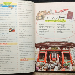 ญี่ปุ่น เที่ยวไม่ง้อไกด์ ไปไม่ง้อทัวร์ โตเกียวและเมืองโดยรอบ รูปที่ 11