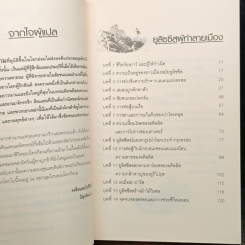 เทพนิยายกรีกและตรอย รูปที่ 7