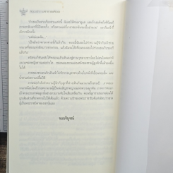 ลิขิตรักทะเลทรายเลือด รูปที่ 8