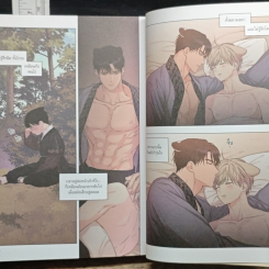 No Love Zone ภาคพิเศษ ตำนานกระต่าย รูปที่ 9