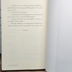 หนังสือ สานรักกฤตกร รูปที่ 8