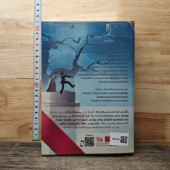 หนังสือ วิวาห์สนธยา รูปที่ 5