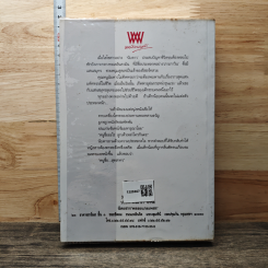 หนังสือ บุรำปรัมปรา รูปที่ 5