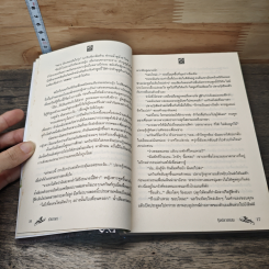 หนังสือ รุ้งปลายเมฆ รูปที่ 6