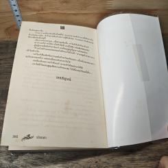 หนังสือ รุ้งปลายเมฆ รูปที่ 7