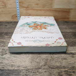 หนังสือ บุษราคัม...นำทางรัก รูปที่ 4