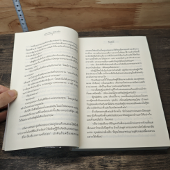 หนังสือ บุษราคัม...นำทางรัก รูปที่ 7