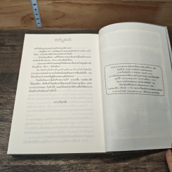 หนังสือ บุษราคัม...นำทางรัก รูปที่ 8