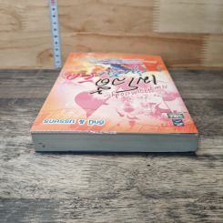 หนังสือ Naughty Melody...เมโลดี้วุ่นลุ้นรัก รูปที่ 4