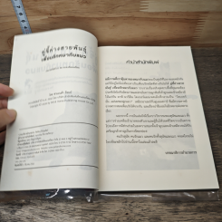 หนังสือ คู่ซี้ต่างสายพันธุ์ เพื่อนรักหมากับแมว รูปที่ 6