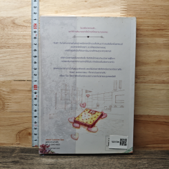 หนังสือ หัวใจไร้น้ำหนัก รูปที่ 5