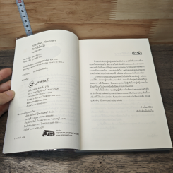 หนังสือ หัวใจไร้น้ำหนัก รูปที่ 6