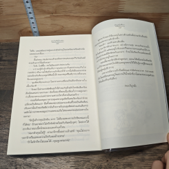 หนังสือ หัวใจไร้น้ำหนัก รูปที่ 8
