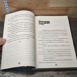 หนังสือ รักนี้สีมะนาว รูปที่ 7