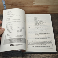 หนังสือ ทรายลวงรัก รูปที่ 6