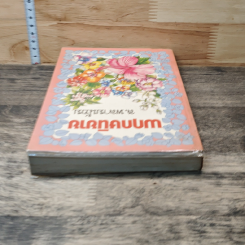 พฤกษนิยาย รูปที่ 4
