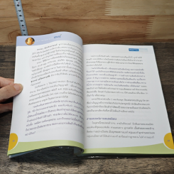 หนังสือ เกาะติดกระดาน mai รูปที่ 8