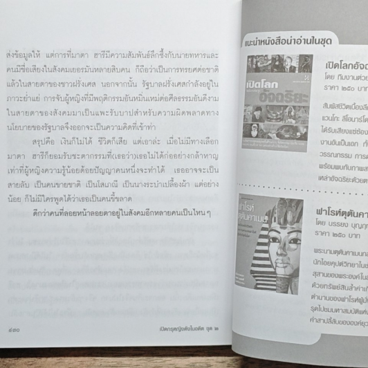 เปิดกรุหญิงดังในอดีต ชุด สอง รูปที่ 9