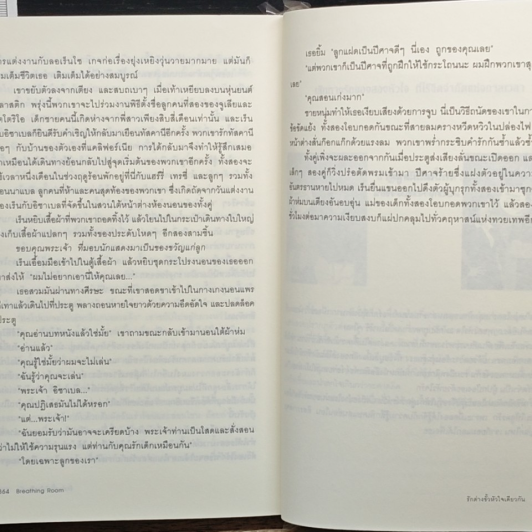 รักต่างขั้ว หัวใจเดียวกัน รูปที่ 8