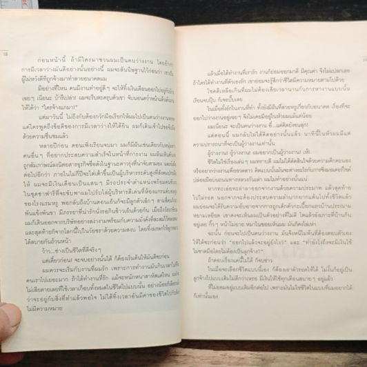 การลาออกครั้งสุดท้าย รูปที่ 7