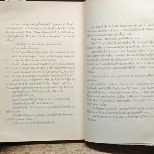 การลาออกครั้งสุดท้าย รูปที่ 8