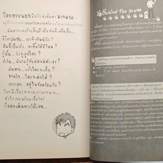 เมดเล่ย์ Mad Boy รูปที่ 9