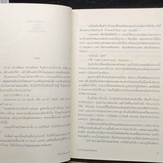 คำสารภาพของสาวนักช้อปฯ รูปที่ 7