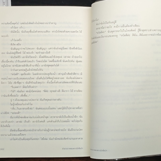 คำสารภาพของสาวนักช้อปฯ รูปที่ 8