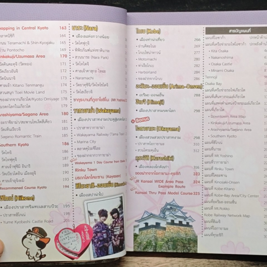ญี่ปุ่นอยู่ในใจเสมอ#2 โอซาก้า & คันไซ รูปที่ 8