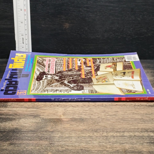ต่วยตูนพิเศษ ปีที่ 35 ฉบับที่ 416 ต.ค. 2552 รูปที่ 3