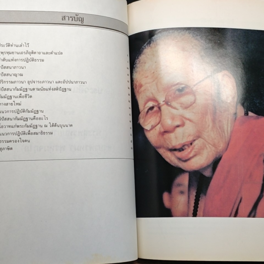 ที่ระลึก งานพระราชทานเพลิงศพ นายบุญช่วย เลาหะจินดา รูปที่ 9