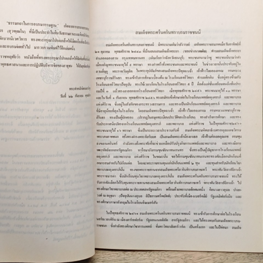 หนังสือ การบริหารทางจิต สำหรับเด็กวัยรุ่น รูปที่ 7