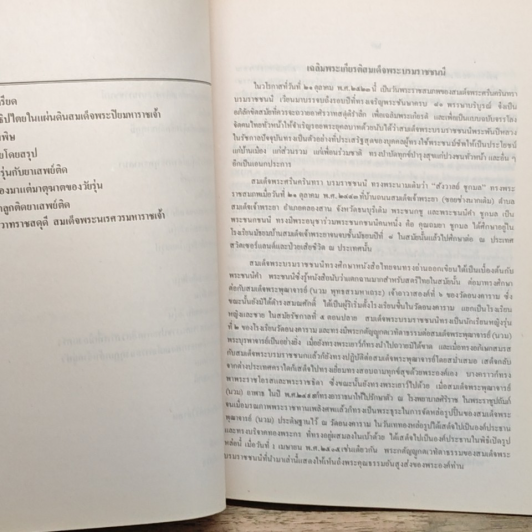 หนังสือ การบริหารทางจิต สำหรับเด็กวัยรุ่น รูปที่ 10