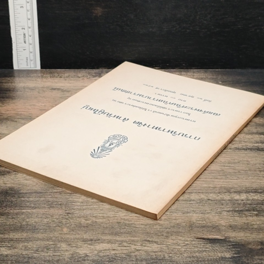 หนังสือ การบริหารทางจิต สำหรับผู้ใหญ่ รูปที่ 5