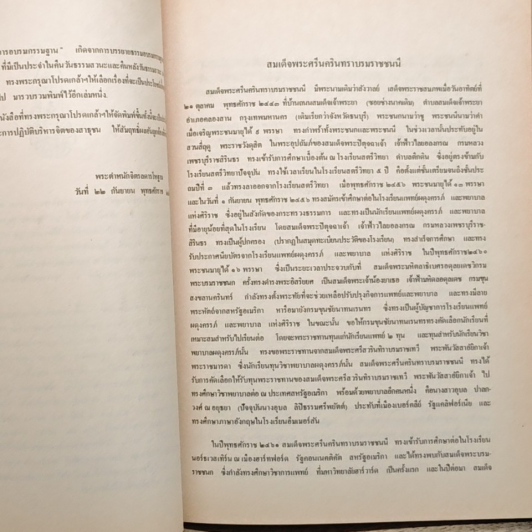 หนังสือ การบริหารทางจิต สำหรับผู้ใหญ่ รูปที่ 6