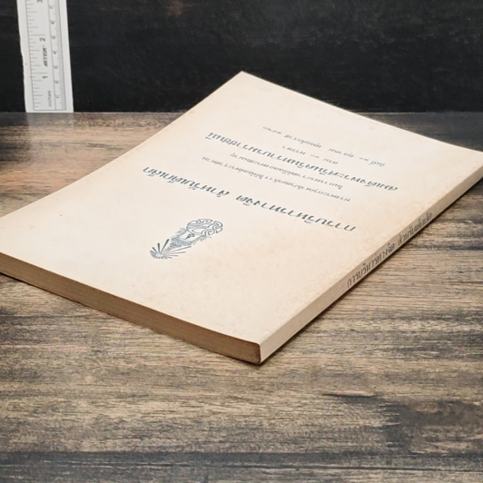 หนังสือ การบริหารทางจิต สำหรับเด็กเล็ก รูปที่ 5