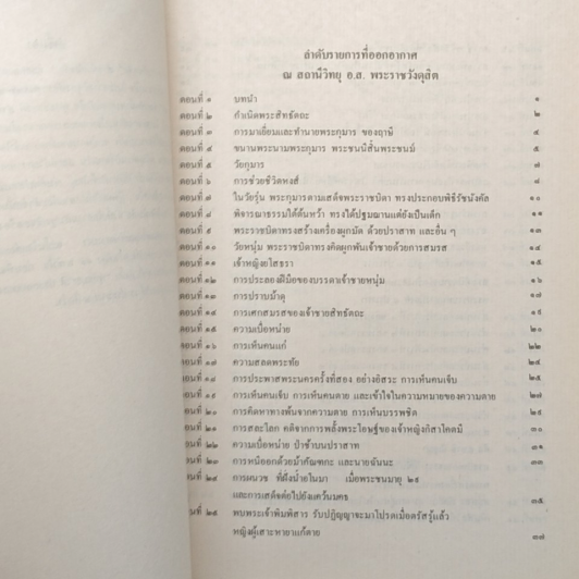 หนังสือ การบริหารทางจิต สำหรับเด็กเล็ก รูปที่ 7