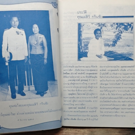 ธรรมทาน รูปที่ 9