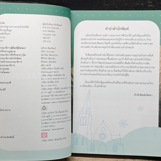 คู่มือนักเดินทาง นิวซีแลนด์ รูปที่ 6