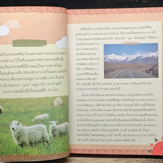คู่มือนักเดินทาง นิวซีแลนด์ รูปที่ 7