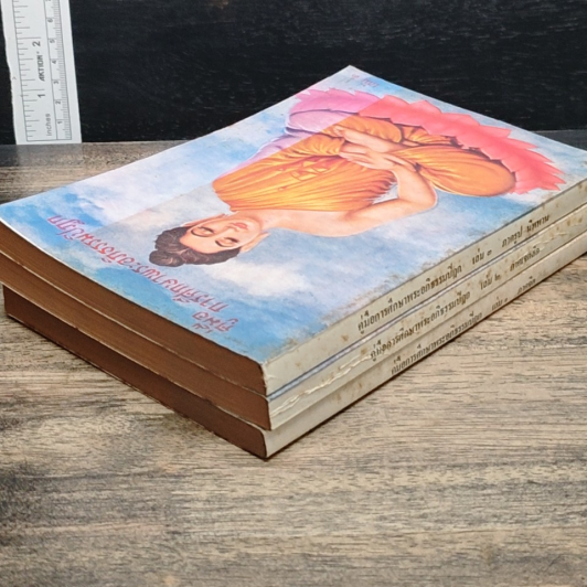 หนังสือ คู่มือการศึกษาพระอภิธรรมปิฎก เล่ม 1-3 รูปที่ 5
