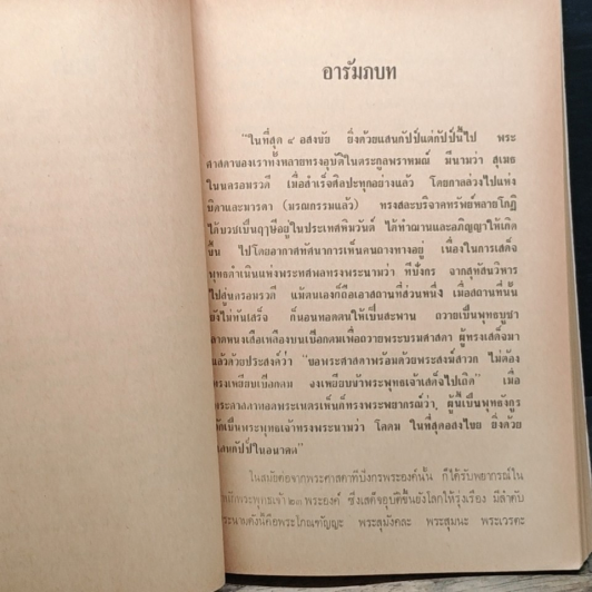 หนังสือ คู่มือการศึกษาพระอภิธรรมปิฎก เล่ม 1-3 รูปที่ 7