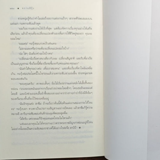 หนังสือ ทรายสีรุ้ง รูปที่ 8