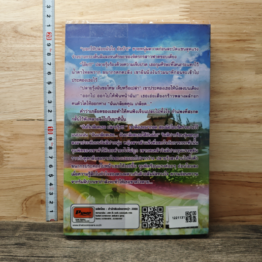 หนังสือ รุ้งปลายเมฆ รูปที่ 5
