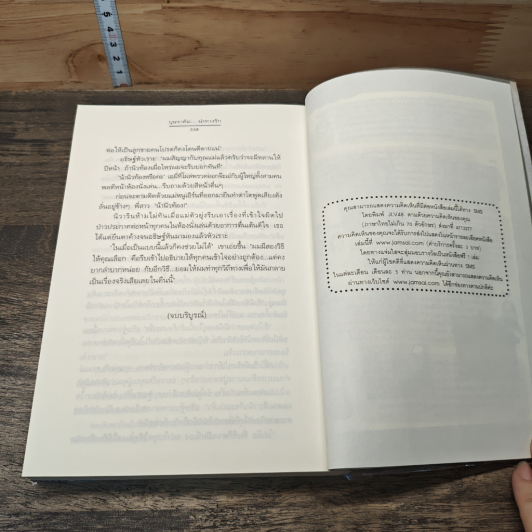 หนังสือ บุษราคัม...นำทางรัก รูปที่ 8