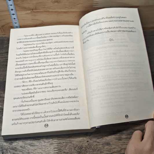 หนังสือ รักนี้สีมะนาว รูปที่ 8